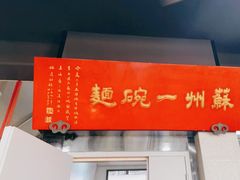 -美味斋(西北街店)