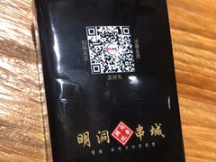 -明洞串城·烧烤·延边朝鲜族烧烤串专门店(景田店)