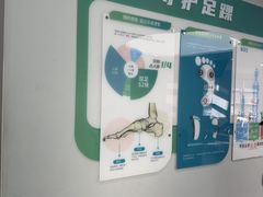 -足卫士诊所·足踝脊柱矫正康复