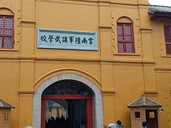 -陆军讲武堂旧址
