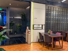 -三利音·玖弄小鲜(浦东嘉里城店)