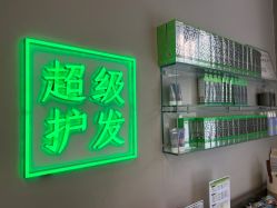 点击看大图 -润复丝·泽发防脱头皮管理