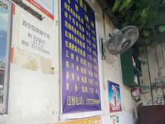 -越洋肖氏老米线(杨家坪店)