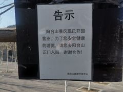 -阳台山自然风景区