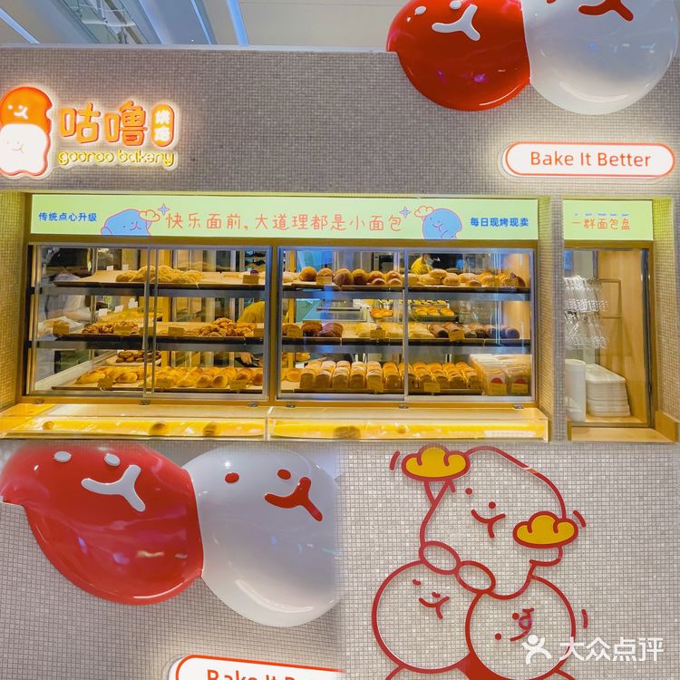 深圳新店 | 走路路过不能错过🍞咕噜烘焙面包