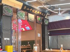 -谢老五跷脚牛肉·非遗传承店