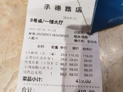 -芳芳私房菜·精做淮扬菜(承德路店)