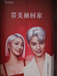 -Yestar宁波艺星整形医院
