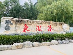 -十渡东湖港风景区