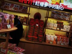 -稻香村(观前街店)