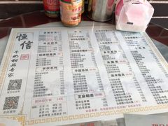 -恒信牛奶甜品(南京总店)