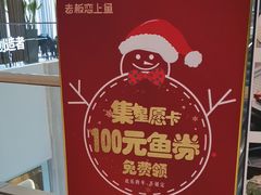 -老板恋上鱼(恒隆广场店)