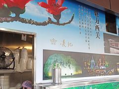 -凌记(泮塘路店)