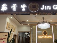 -筋骨堂热敷推拿按摩(招商花园城店)
