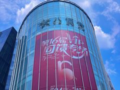 -八佰伴(人民中路店)