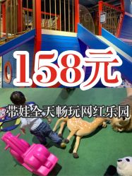 -幻贝家儿童乐园(武汉永旺梦乐城店)