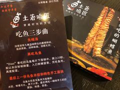 -土著渔匠·养生蝴蝶鱼(香樟路店)
