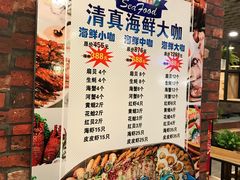 -清真海鲜大咖