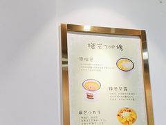 -糖潮糖水铺(省府店)