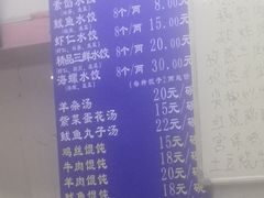 -马家饺子馆(兴隆街店)