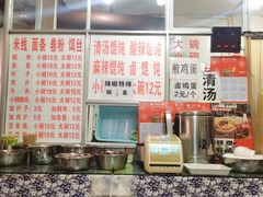 -猫记风味小吃店(永和里店)