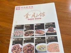 -奎元馆.百年奎元.非遗传承(西湖边的解放路店)