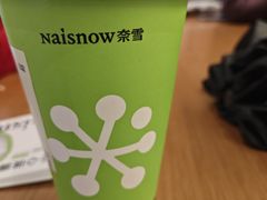 -奈雪的茶(万象城店)
