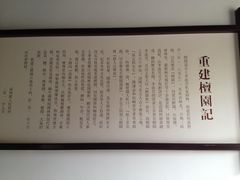 -檀园