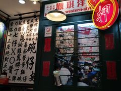 -香港十三座(宝山万达店)