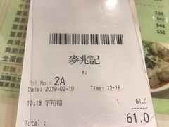 -麦奀云吞面世家(中环店)