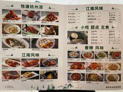 菜单-新白鹿餐厅(虹桥南丰城店)