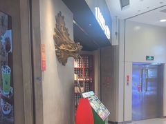 -和府捞面(东直门银座店)