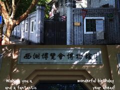 -北山街历史文化街区