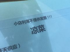 燚店新京味-燚店·铁板鱼蛙·烤肉·烤串(北新桥店)