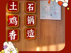 -木王宴语·野生鲜菌火锅(玉河店)