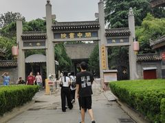 -关中书院
