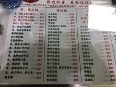 菜单-义顺牛奶公司(新马路老店)