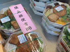 -台铁便当本铺(新左营店)