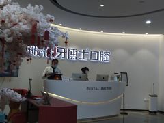 -牙博士口腔品牌连锁(杨浦店)