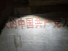 -816工程景区