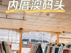 -鼓浪屿内厝澳码头(轮渡站)