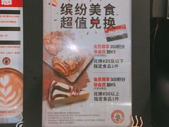 -太平洋咖啡(五月花店)