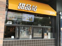门面-肯德基(中纬店)