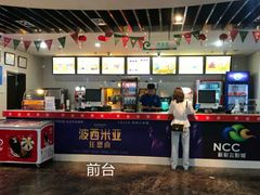 -天幕新彩云国际影城(激光巨幕店)