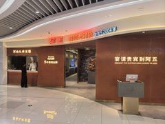 -阿五黄河大鲤鱼(海尚店)