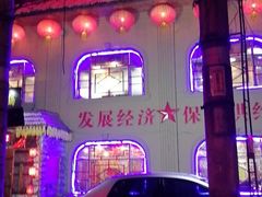 -百一大地锅(黑龙江省级非物质文化遗产)(文景街店)