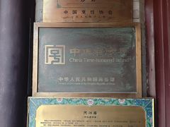 -天兴居(鲜鱼口街店)