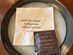 -Uncle Kosto科斯托·中东菜