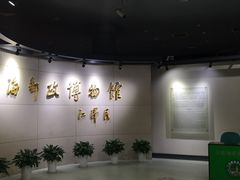 -上海电信博物馆