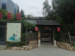 -聚缘堂·海鲜私房菜(松岭路店)